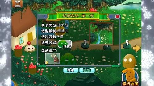 pvz22后续大爆料最新章节,揭秘全新章节背后的秘密与惊喜 第2张 pvz22后续大爆料最新章节,揭秘全新章节背后的秘密与惊喜 第2张