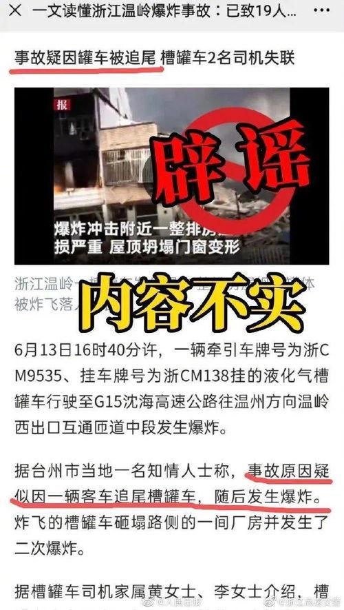 最新偷鱼爆料新闻报道,偷鱼团伙作案手法揭秘 第3张 最新偷鱼爆料新闻报道,偷鱼团伙作案手法揭秘 第3张