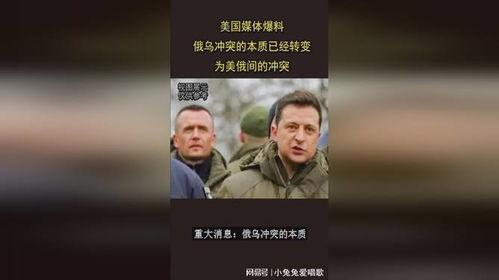 俄罗斯媒体爆料俄乌战争最新消息,俄罗斯媒体曝最新战况，局势紧张再掀波澜