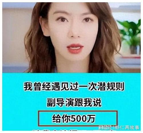 娱乐圈真实爆料,揭秘明星背后的惊人真相 第3张 娱乐圈真实爆料,揭秘明星背后的惊人真相 第3张