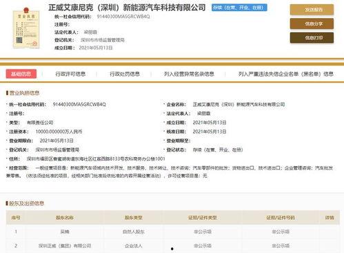 正威集团最新爆料消息视频 第1张 正威集团最新爆料消息视频 第1张