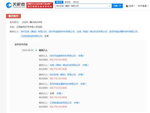 正威集团最新爆料消息视频 第2张 正威集团最新爆料消息视频 第2张