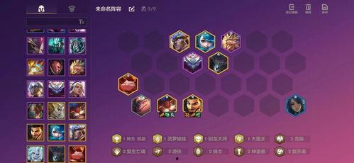 金铲铲最新神话棋盘爆料,神秘神话元素即将降临 第2张 金铲铲最新神话棋盘爆料,神秘神话元素即将降临 第2张