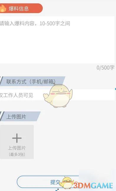 爆料新闻的途径,揭秘新闻背后的真相与秘密  第2张