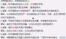 乔任梁事件的最新爆料和进展,真相逐渐浮出水面 第2张 乔任梁事件的最新爆料和进展,真相逐渐浮出水面 第2张