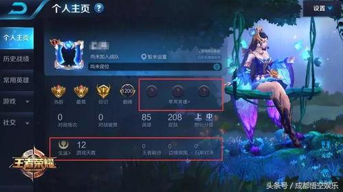 王者最新八点爆料视频,神秘英雄登场,游戏玩法大革新! 第2张 王者最新八点爆料视频,神秘英雄登场,游戏玩法大革新! 第2张