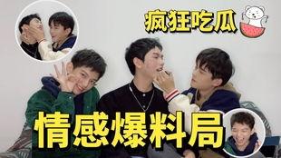 娱乐吃瓜大爆料,吃瓜群众必看的惊天大爆料！  第1张