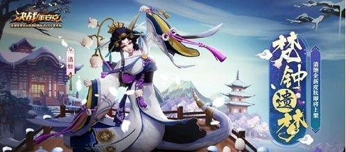 清姬最新皮肤爆料视频,神秘幻境，仙气缭绕  第1张