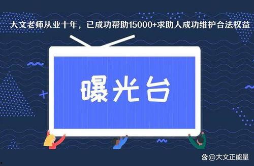 新闻爆料记者求助电话,热线电话引发关注  第2张