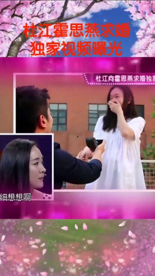 爆料王霖被求婚视频全集,浪漫瞬间全网热议  第2张