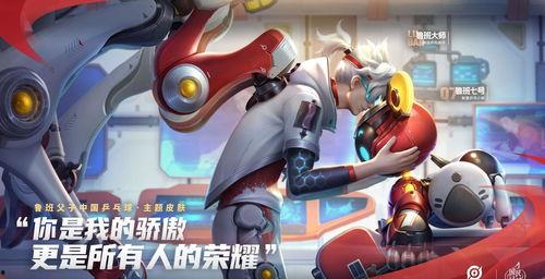 鲁班皮肤2024最新爆料,匠心独运，鲁班七号华丽蜕变  第2张