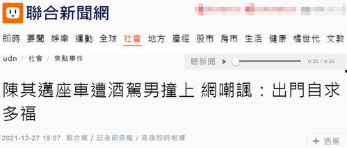 台湾网民爆料最新新闻,岛内突发重大事件，详情待揭晓  第3张