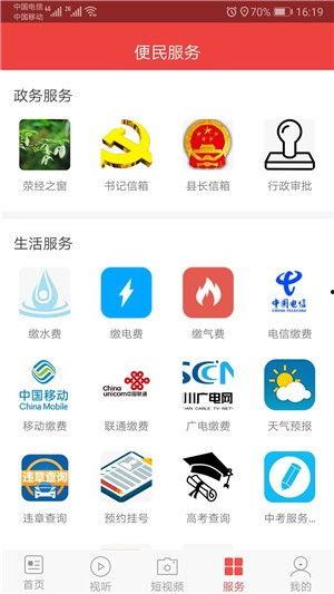 新闻爆料平台有哪些软件,盘点各大软件生成利器  第1张