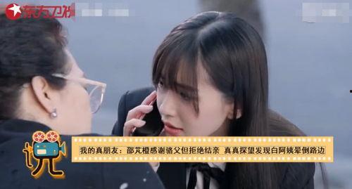 白姨爆料原视频完整版,事件真相与幕后黑幕大起底  第3张