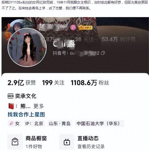 欧尼熊爆料视频,幕后真相大曝光！  第3张