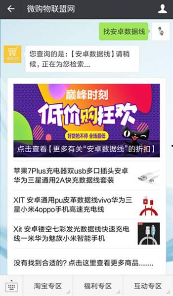 巴风特新品爆料最新消息,颠覆想象，科技与时尚的完美融合  第1张