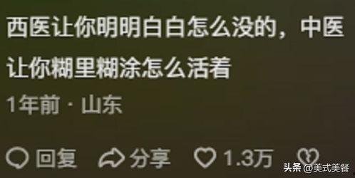 你相信中医吗爆料视频在线观看,揭秘“我信中医”爆料视频背后的真相  第2张