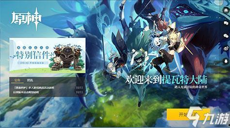 原神大神爆料视频大全下载,揭秘游戏幕后精彩瞬间  第2张