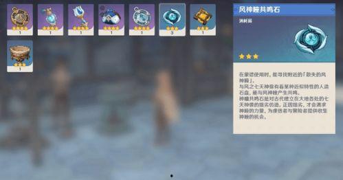 原神大神爆料视频大全下载,揭秘游戏幕后精彩瞬间  第3张