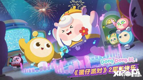 蛋仔爆料在哪看直播视频  第2张