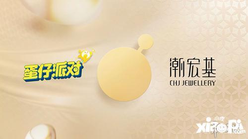 蛋仔爆料在哪看直播视频  第3张
