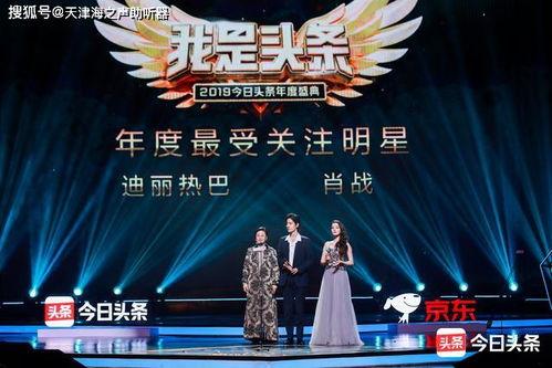 肖战今日头条爆料,揭秘演艺圈幕后故事  第3张