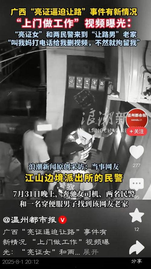 爆料人爆料视频在线观看,在线观看背后的惊人真相  第3张 爆料人爆料视频在线观看,在线观看背后的惊人真相  第3张