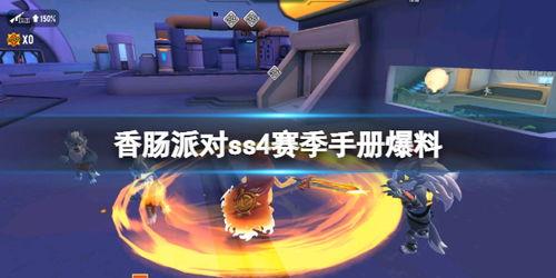 香肠派对下赛季爆料最新,神秘武器登场，战局再掀风云