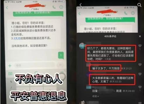平安普惠 爆料最新消息,揭秘行业动态与潜在风险  第2张