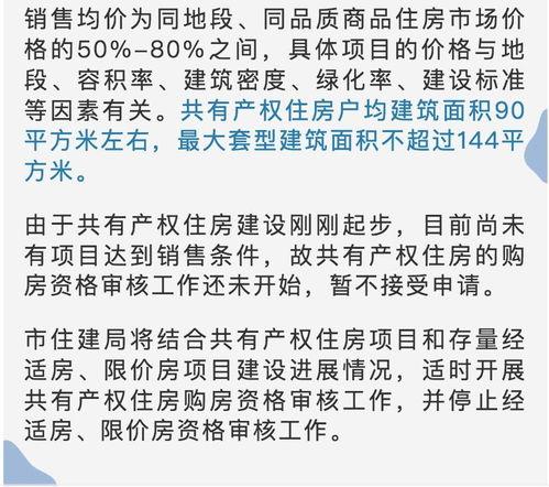 西安买房爆料最新消息,揭秘2023年房价走势与热门区域  第2张