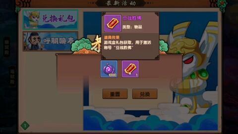 造梦无双最新礼包码爆料,福利大放送，梦幻之旅等你开启！