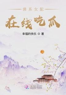 女配 吃瓜日常免费阅读,吃瓜日常,免费畅读 第3张 女配 吃瓜日常免费阅读,吃瓜日常,免费畅读 第3张