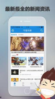 最新守望先锋爆料网站下载 第2张 最新守望先锋爆料网站下载 第2张