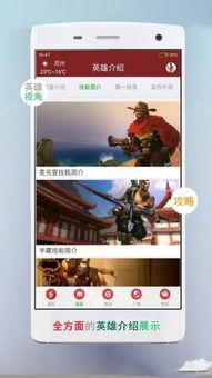 最新守望先锋爆料网站下载 第3张 最新守望先锋爆料网站下载 第3张