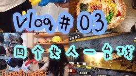 娱乐嘴炮吃瓜