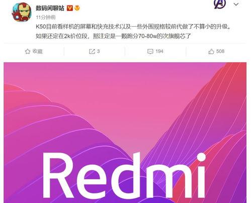 redmik80最新爆料,性能与设计双升级,旗舰级体验即将来袭! 第3张 redmik80最新爆料,性能与设计双升级,旗舰级体验即将来袭! 第3张