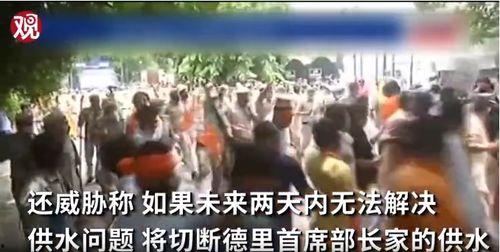 印度缺水的新闻爆料,干旱新闻爆料揭示严峻现状 第1张 印度缺水的新闻爆料,干旱新闻爆料揭示严峻现状 第1张