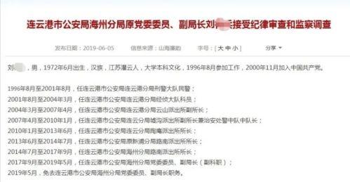 巡查员最新爆料新闻稿 第2张 巡查员最新爆料新闻稿 第2张