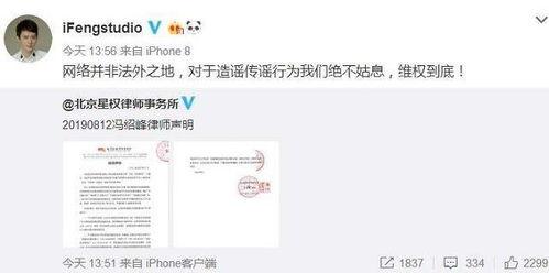 娱乐吃瓜徐海乔微博号  第2张