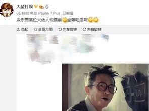 娱乐吃瓜徐海乔微博号  第3张