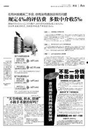 郑州中介最新爆料信息  第2张