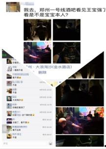 郑州中介最新爆料信息  第3张