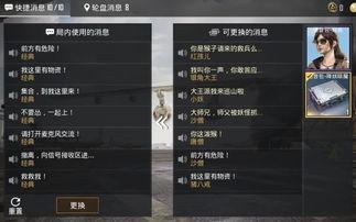 和平精英最新爆料语音,神秘语音揭示未来游戏新篇章  第3张 和平精英最新爆料语音,神秘语音揭示未来游戏新篇章  第3张