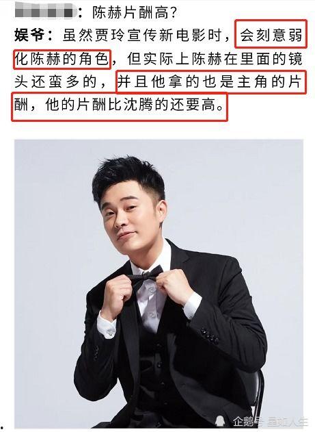 陈赫沈腾最新爆料  第3张 陈赫沈腾最新爆料  第3张