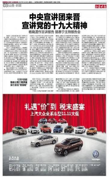 太原爆料最新新闻  第2张 太原爆料最新新闻  第2张