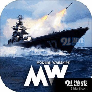 现代战舰礼包最新爆料,尖端科技与传奇舰船集结,航海新篇章即将开启  第3张 现代战舰礼包最新爆料,尖端科技与传奇舰船集结,航海新篇章即将开启  第3张