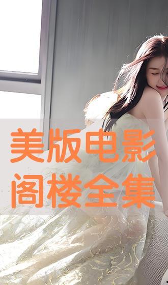 楼在线观看,云端漫步,尽享视觉盛宴  第2张 楼在线观看,云端漫步,尽享视觉盛宴  第2张