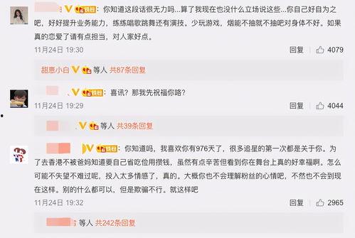 站姐爆料自己爱豆视频  第2张