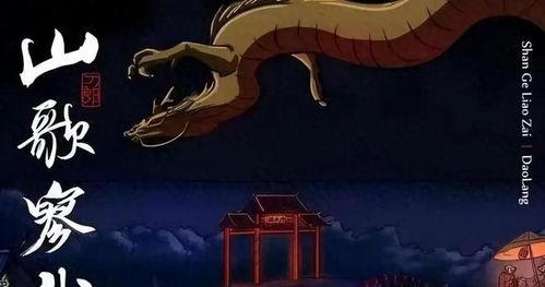 罗刹海市最新爆料,揭秘神秘势力背后的惊天秘密  第3张 罗刹海市最新爆料,揭秘神秘势力背后的惊天秘密  第3张