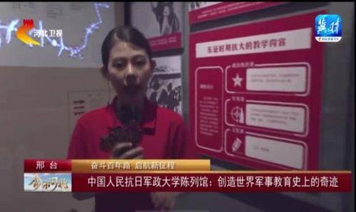 河北电视直播在线观看 第2张 河北电视直播在线观看 第2张